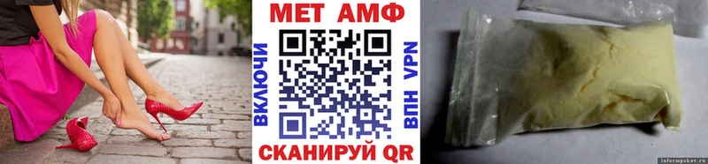 МЕТАМФЕТАМИН Methamphetamine  наркошоп  ОМГ ОМГ сайт  Джанкой 
